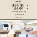 용전동한의원, 수많은 사람이 선택한 기준은 &#39;이것&#39;?