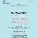 문화가 있는날(클라리넷 & 바순) 이미지