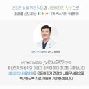 재단법인베스티안재단베스티안서울병원 이미지