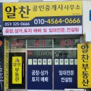 공구부동산중개 이미지