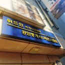 더바른공인중개사사무소 이미지