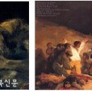 그림 속 클래식 이미지