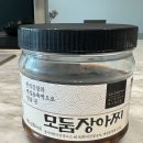 장아찌마켓 | 코스트코 라쿠치나 레시피 마켓 모둠장아찌 솔직 후기