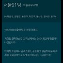 용산-현장-2404 | YES 2404이사 서울91팀 강력추천 내돈내산후기