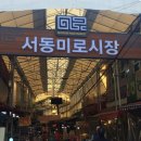 시장마트 이미지