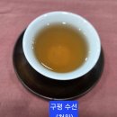 경북대 평생교육원 '차(茶)와 함께하는 빛명상' 후기(9강)입니다. 이미지