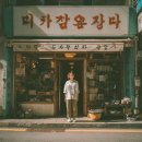 비긴즈디자인 | 용인 간판 시공 후기, 비긴즈디자인에서 만족스러운...간판 고민 중이라면? 실제 시공 후기 공유드려요
