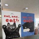 유원인쇄 | 전시 관람 - 찹스타x모도리 Cat, and... Cat!! '라이크디즈 1601'