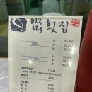 바로바로 횟집 이미지