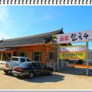 솔밭칼국수
