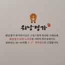 워낭명가 이미지