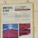 지존PC | 짬뽕지존 양주덕계점 짬짜면과 찹쌀탕수육 최고의조합