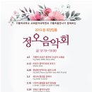 가톨릭대학교 교회음악대학원 이미지