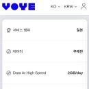 보예(voye)