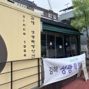 대동떡방앗간 - 창원시 의창구 가술길1번길 15 | 대동떡방앗간