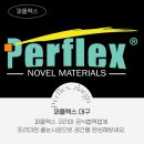 동서우방 | 대구 용산 동서우방 내욕실,외욕실 퍼플렉스P30 줄눈 시공 후기