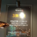 명륜진사갈비하남덕풍 이미지