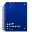 한솔의원 - 완주군 고산로 81 | 한솔의원