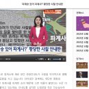 “파계승 있어 파계사?”…도립공원 측 사죄·문구 삭제 이미지