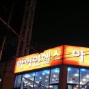 아이언 헬스클럽 이미지