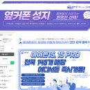 휴대폰성지옆커폰대구강남약국점 이미지