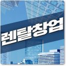 미래렌탈 네이버블로그