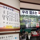 성덕장수촌 | 성덕장수촌에서 오리누룽지탕도 먹고 고모 생신 파티도 해요!!