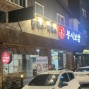 봉시보쌈