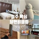 산남현진에버빌공인중개사사무소 | [뷰앤비클럽왁싱] 24시간 영업하는 청주왁싱 첫 브라질리언 왁싱 후기