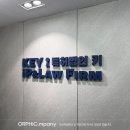 특허법인키