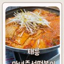 서울반도체(주) 후문 앞 | 삼육대후문 마녀즉석떡볶이 1만원의 가성비 맛집 끝판왕 솔직후기 꿀팁