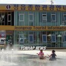 정읍종합관광안내센터 이미지