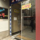 광명제물포한의원 이미지