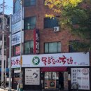 남산 돼지국밥 이미지