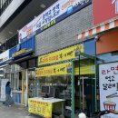 원유로 스페셜티 군산디오션시티점 | (군산 조촌동) 다양한 종류가 많은 프리미엄 금당리 붕어빵 우리동네도 드디어 붕세권