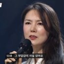 싱어게인 재방봤는데 윤영아 노래 잘하더라 이미지