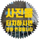 주식회사부동산중개법인이음 이미지