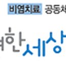 편한세상한의원 네이버블로그