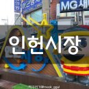 광명전통시장배송센터 | 서울 전통시장 낙성대 인헌시장 먹거리 추천