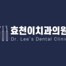 효천이치과의원 이미지