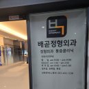 오이도역 | 시흥배곧/오이도역 정형외과 진료후기, 손가락 파라핀 치료(야간진료 가능)