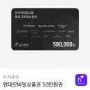 현백 목동점 - 현대백화점 모바일상품권 지류상품권으로 교환한 후기/방법 (현대모바일상품권 차이점)