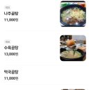 나주곰탕사매기 | 전남 나주 현지인 추천 전국3대 곰탕거리 맛집 나주곰탕 사매기