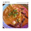 쌍팔반점 인천주안점 | 보배반점 인천주안점 크림짬뽕 보배간짜장 솔직 후기