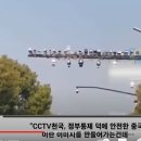 인민감시용 CCTV천국 시진핑 1인 독재국가 중국... 이미지