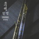 청명전자 이미지