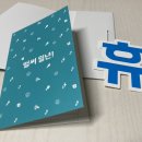 우아 택배왔다