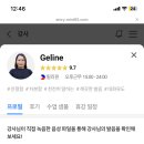 민트영어 4회 후기/ 전화영어 추천/ 강사쌤 추천 이미지