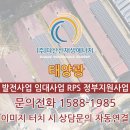 남구 태양광발전소 이미지