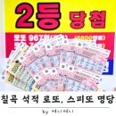 소로4-중리18 | 칠곡 석적 스피또 · 로또명당 총정리 | SVP 편의점 &amp; NG24 중리점 후기